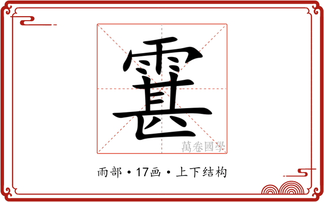 䨢 䨢