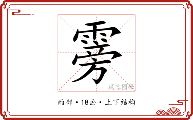 䨦 䨦