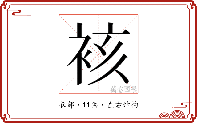𮖀