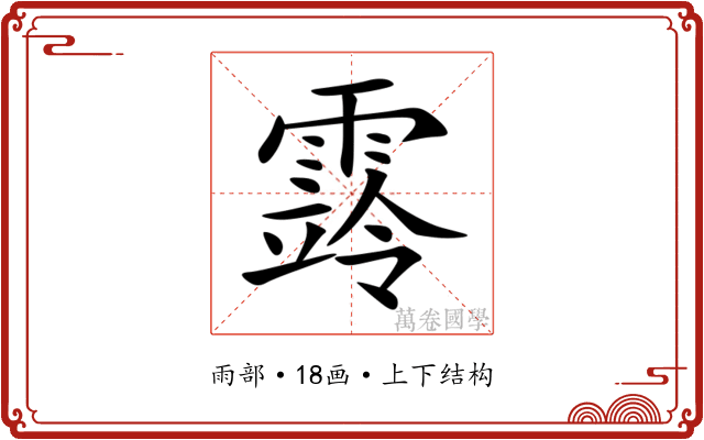 䨧 䨧