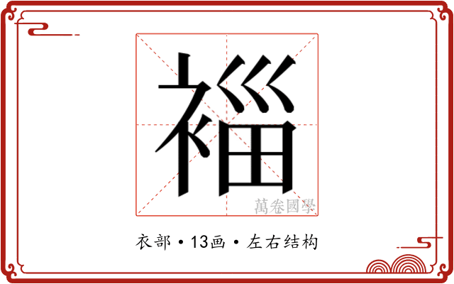 𮖓
