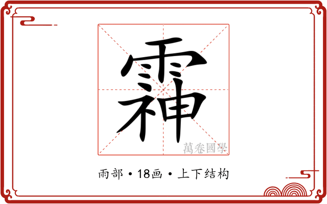 䨩 䨩