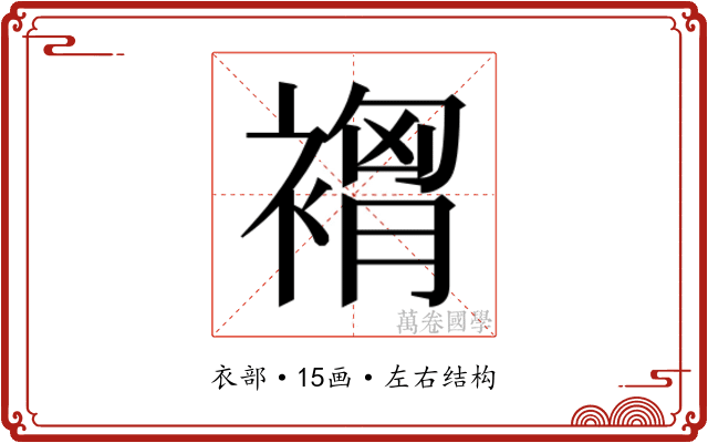𮖣