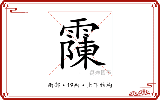 䨯 䨯