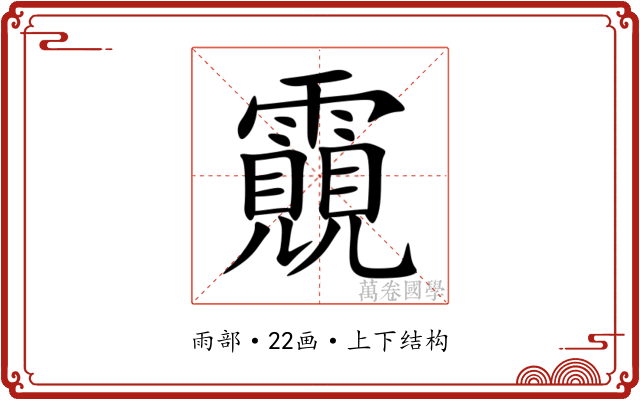 䨳 䨳