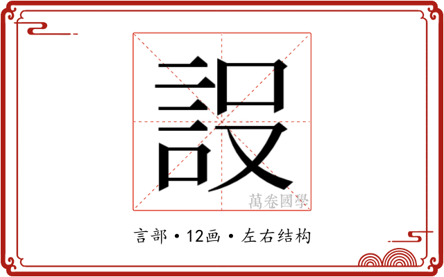 𮘂