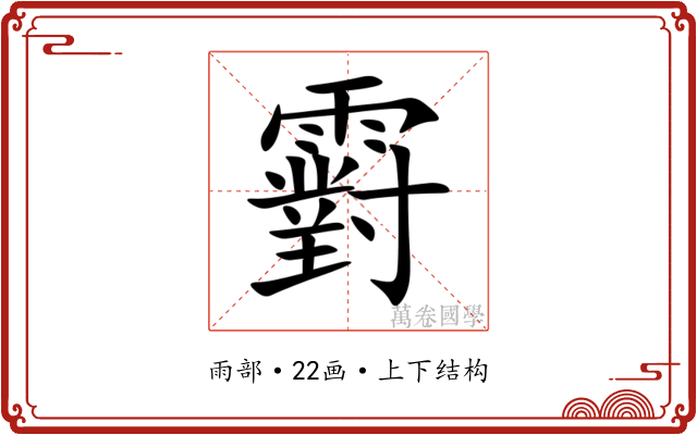 䨴 䨴