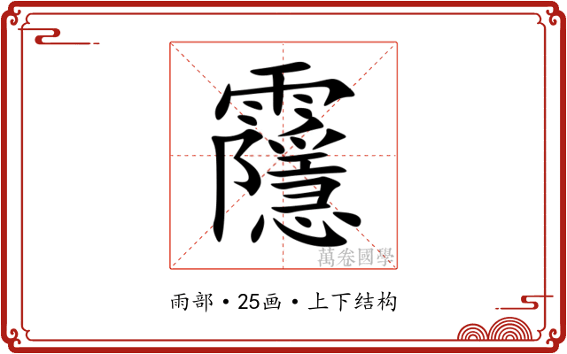 䨸 䨸