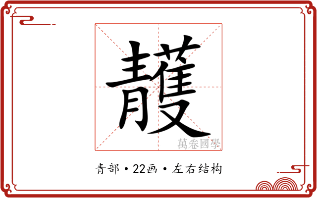 䨼 䨼