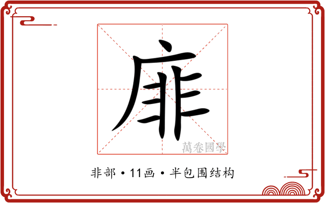 䨾 䨾