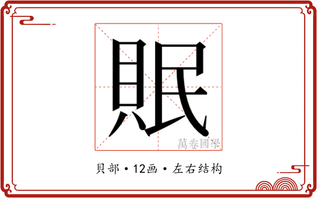 𮚀