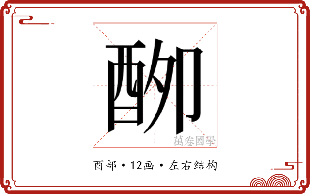 𮠣