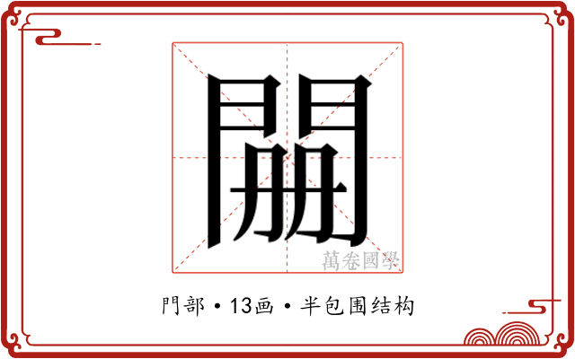 𮤊