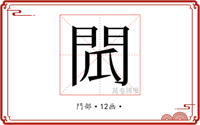 𮤌