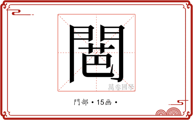 𮤕