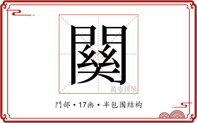 𮤚