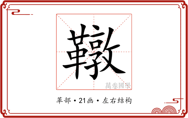 䪃 䪃