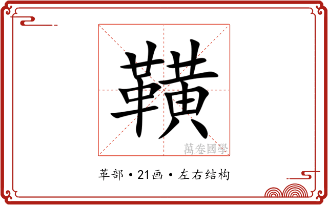 䪄 䪄