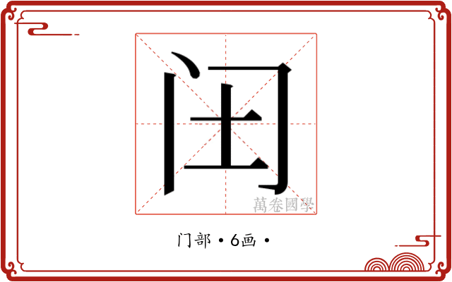 𮤬