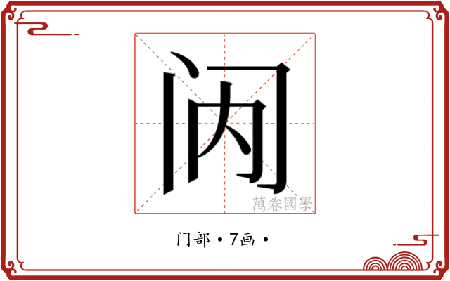 𮤯