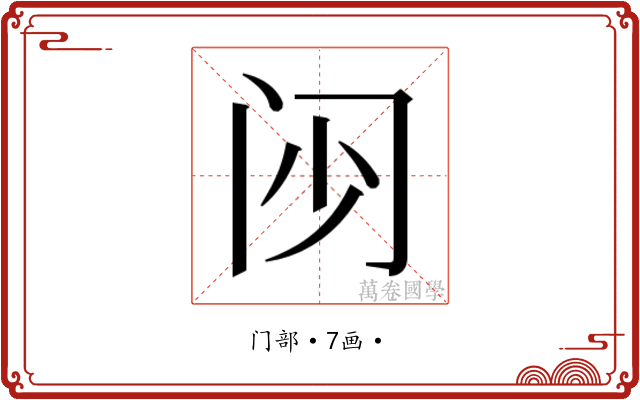 𮤰