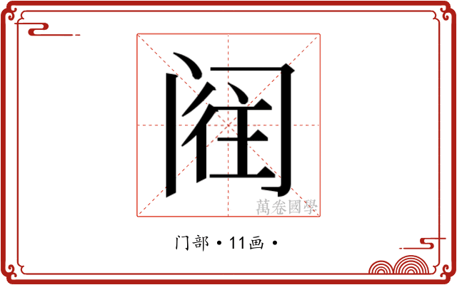 𮤵