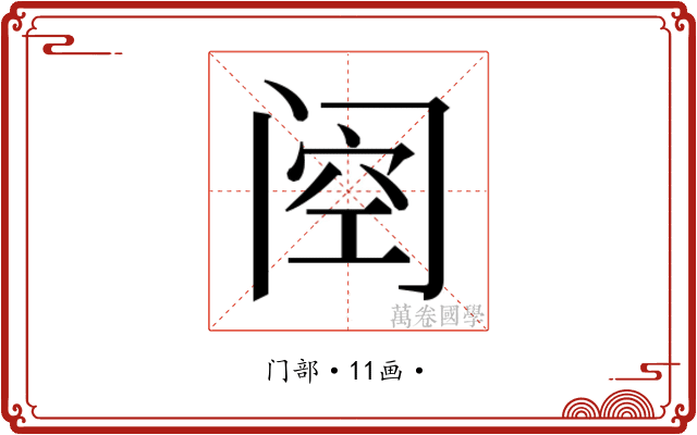𮤶