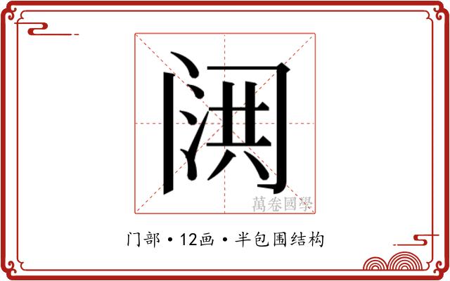 𮤷