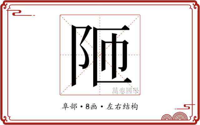 𮤼