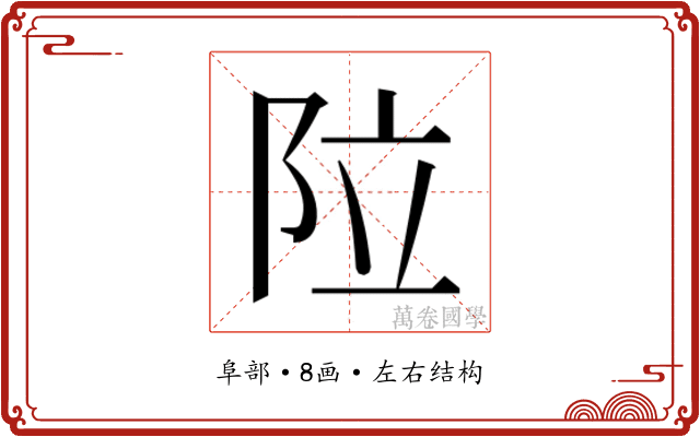 𮤽