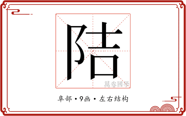 𮥁