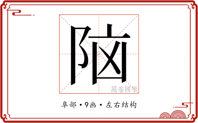 𮥅