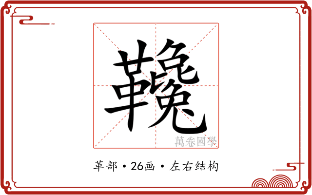 䪌 䪌
