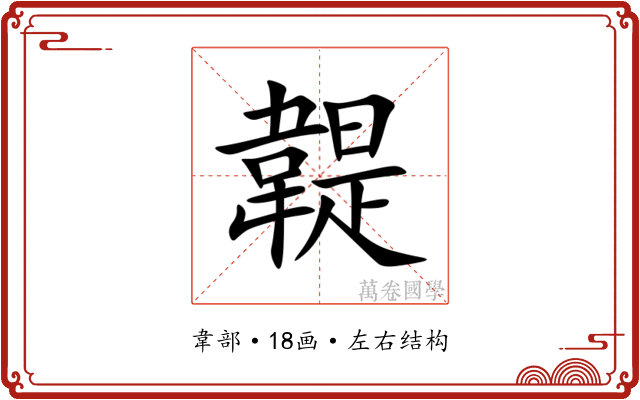 䪘 䪘