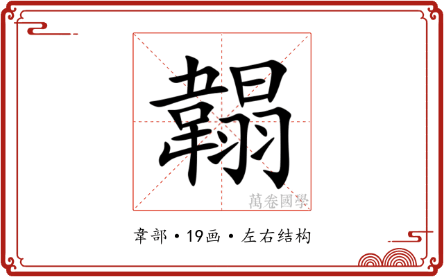 䪚 䪚