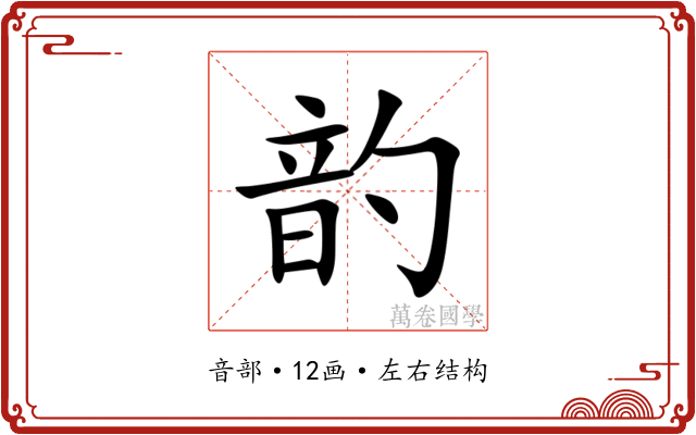 䪨