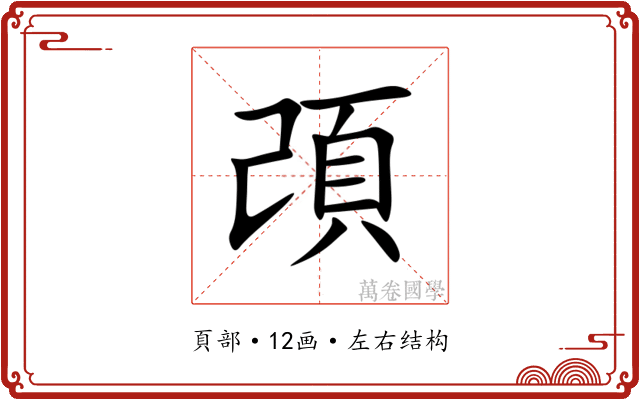 䪱 䪱