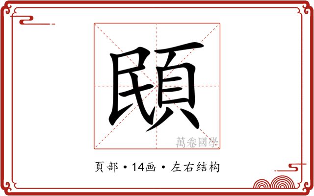 䪸 䪸