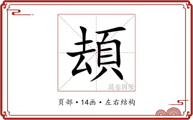 䪺