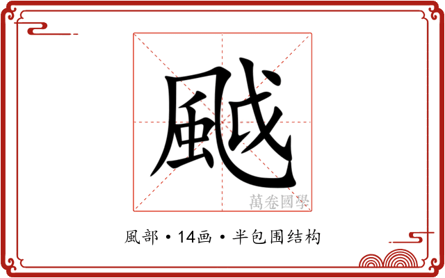 䬂 䬂