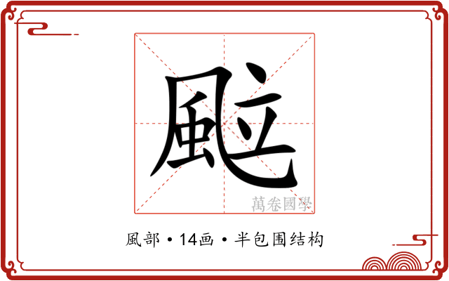 䬃 䬃