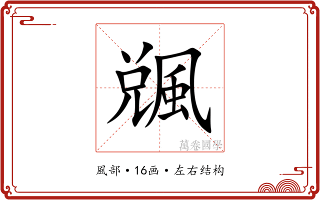 䬇 䬇