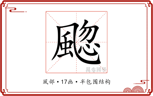 䬍 䬍