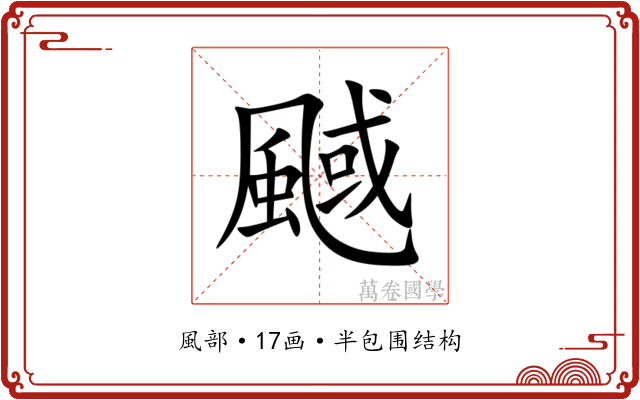 䬎 䬎