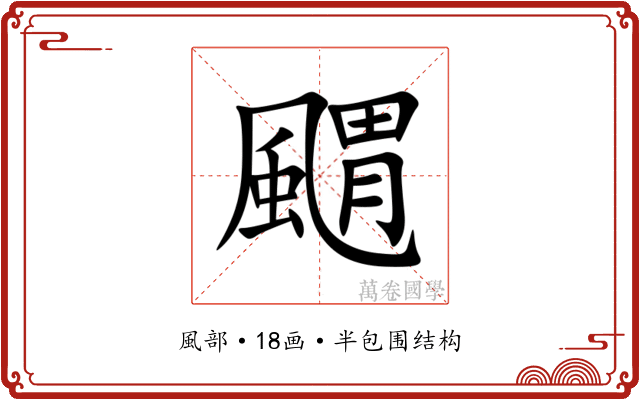 䬑 䬑