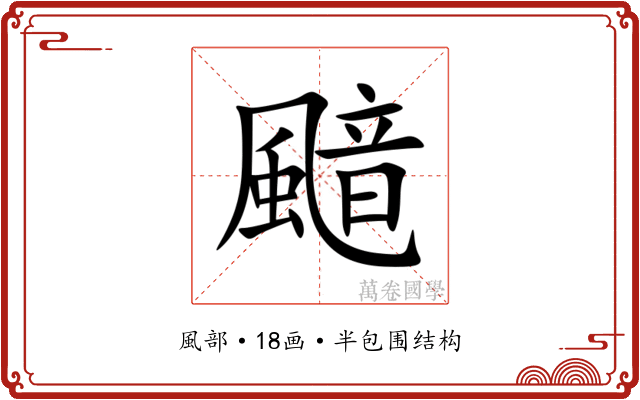 䬓 䬓