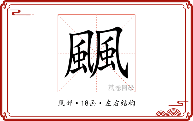 䬕 䬕