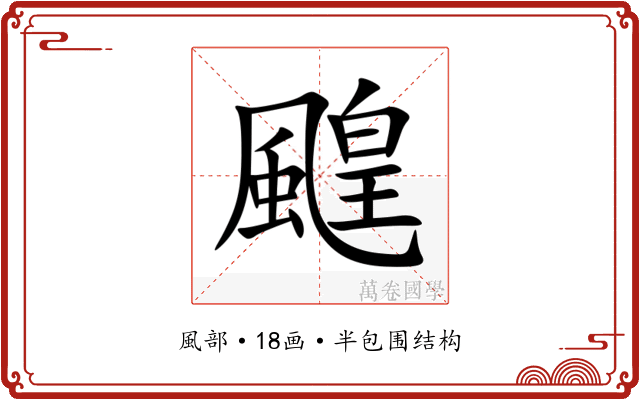 䬖 䬖