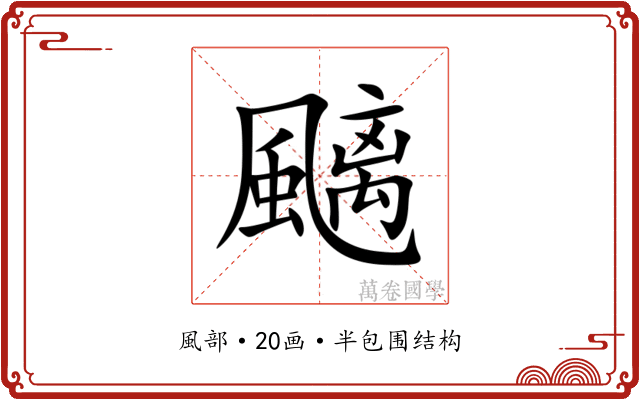 䬜 䬜