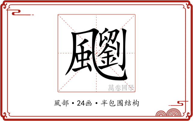 䬟 䬟